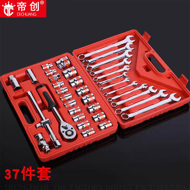 厂家帝创37件套筒镜面红带气动两用扳手组合套装手动五金工具