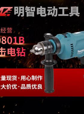牧田原装MT系列M0801B冲击电钻正反转无极调速500W高扭力
