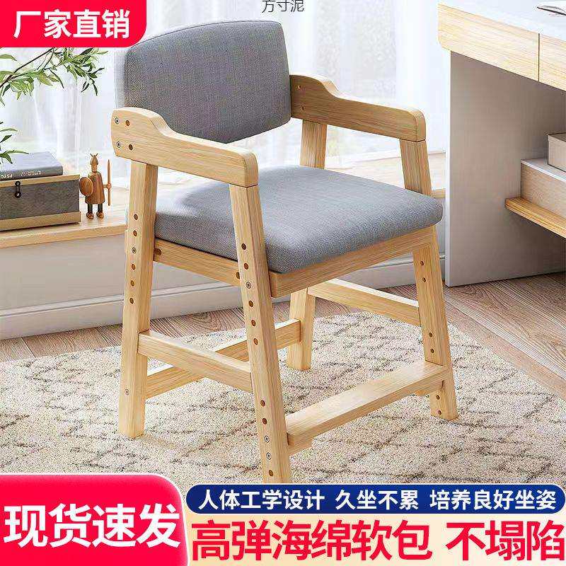 儿童学习椅子可升降调节实木靠背椅学生矫正坐姿写字座椅宝宝餐椅