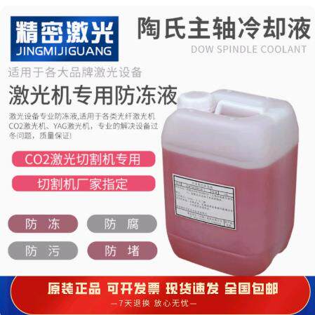 陶氏化学DOWTHERM4000防冻液热传递流体高热稳定高防腐蚀