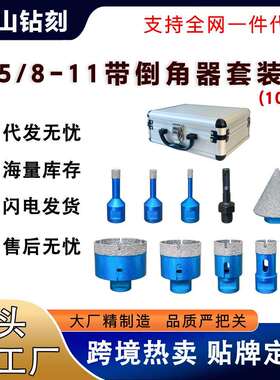 5/8-11螺纹钎焊开孔器10pc瓷砖大理石岩板陶瓷干打全瓷玻璃金刚砂