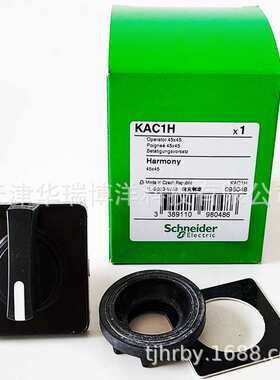 KAC1H电气 凸轮开关附件手柄22mm开孔kAC1H