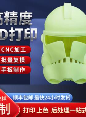 3d打印代打服务模型定制金属三d打印建模尼龙白色树脂打样白模