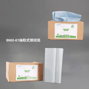 8660-61盒装抽取式擦拭纸无尘纸实验室车间清洁无尘擦拭纸