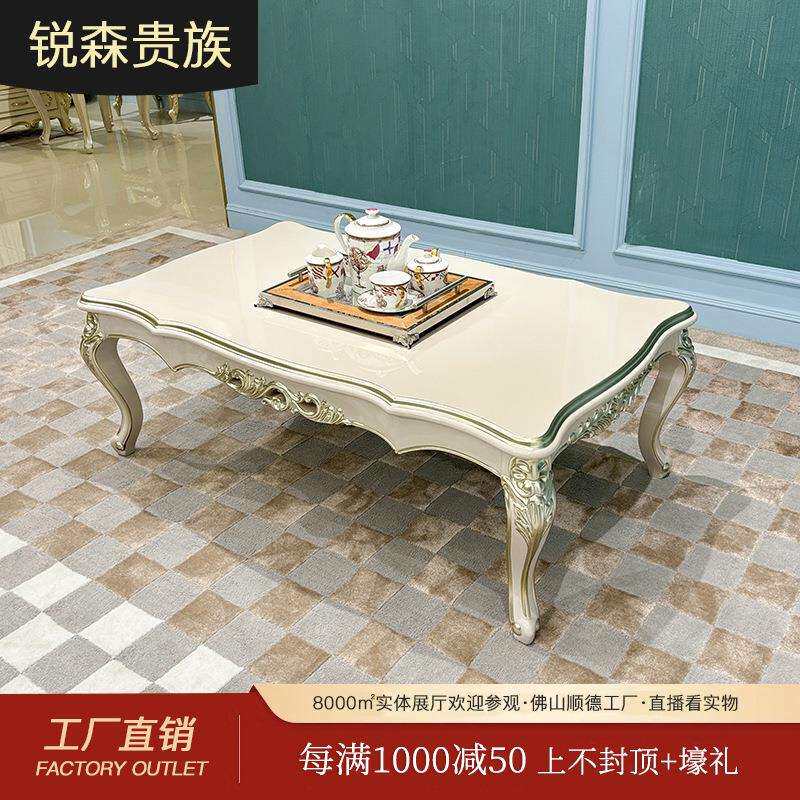 法式长方形大茶几欧式宫廷奢华实木雕花茶台客厅茶桌装饰桌家具