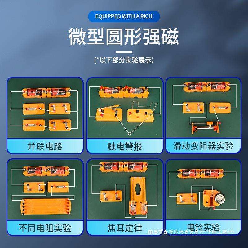 2024教师版电学演示箱磁吸式老师用教具磁性吸附黑板初中物理实验
