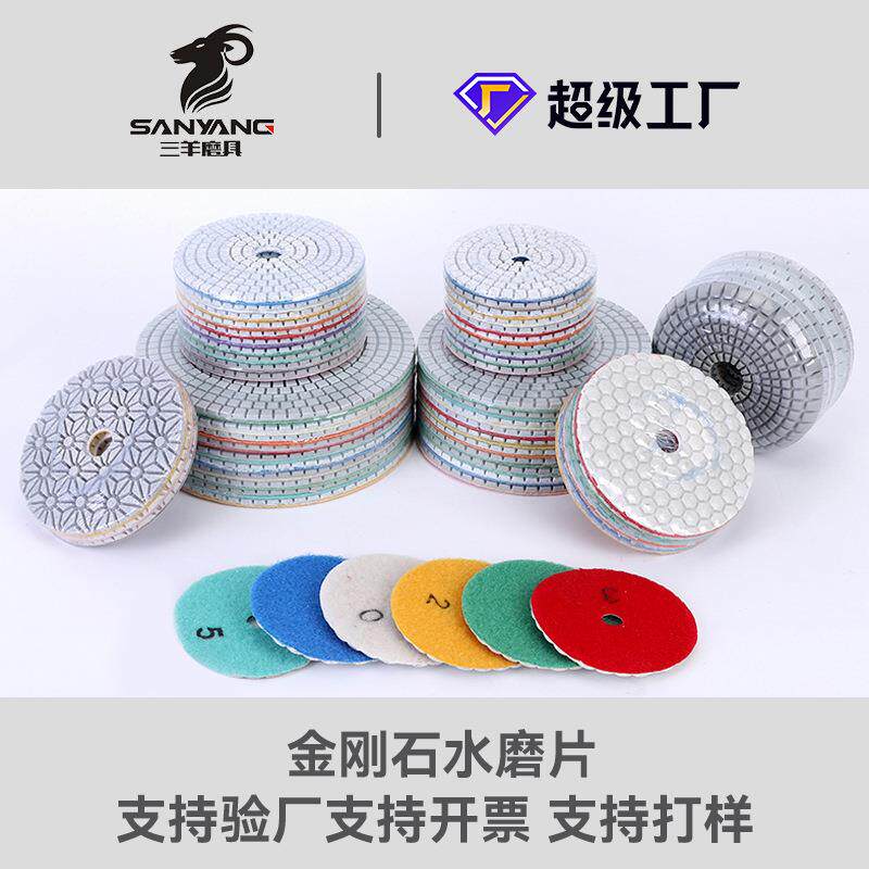 厂家石材抛光片打磨片瓷砖磨光片大理石水磨片金刚石软磨片