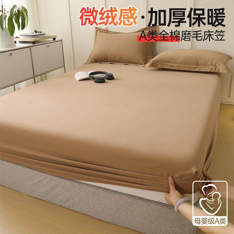 母婴A类100支全棉磨毛床笠单件加厚床垫保护套纯棉床套床罩三件套,电子元器件市场,其它元器件,淘宝优惠券,粉丝福利购,淘宝优惠卷
