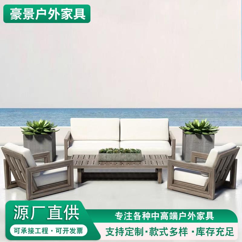 跨境户外实木沙发庭院室外脚踏组合做旧色原木风简约白色柚木沙发