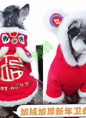 yut【40%回购率】新年宠物猫狗通用加厚保暖超萌帅气红色喜庆吉祥
