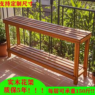 两层实木防腐落地式花架子阳台木质置物架户外台阶梯式多层花盆架
