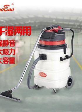 超宝牌CB90-2吸尘吸水机90升半透明塑料桶身工业吸尘器