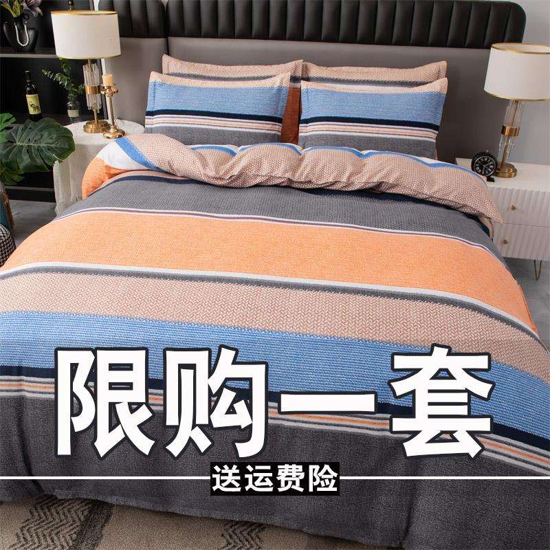 纯棉四件套100全棉秋冬加厚床上用品床单被套1.8m单双人被罩4件套