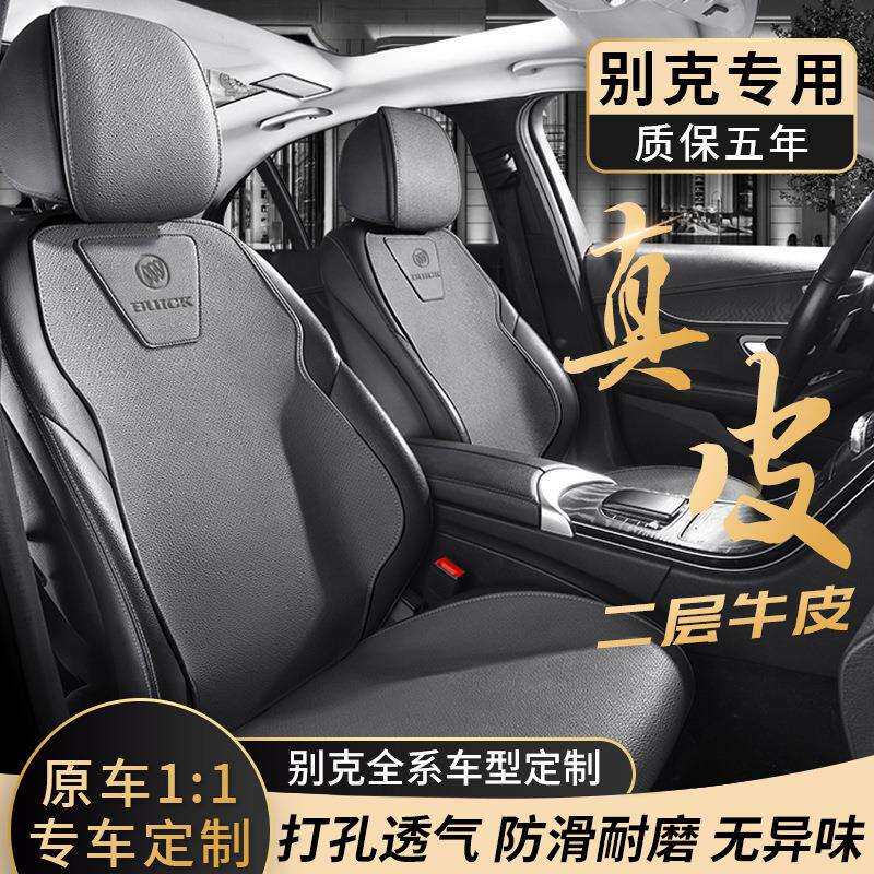 别克XT英朗GT凯越速腾迈腾新款四季皮革专用汽车座套
