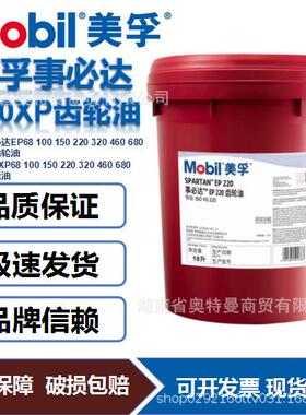 美浮齿轮油600XP68号VG150工业减速机重负荷600XP680超级齿轮油