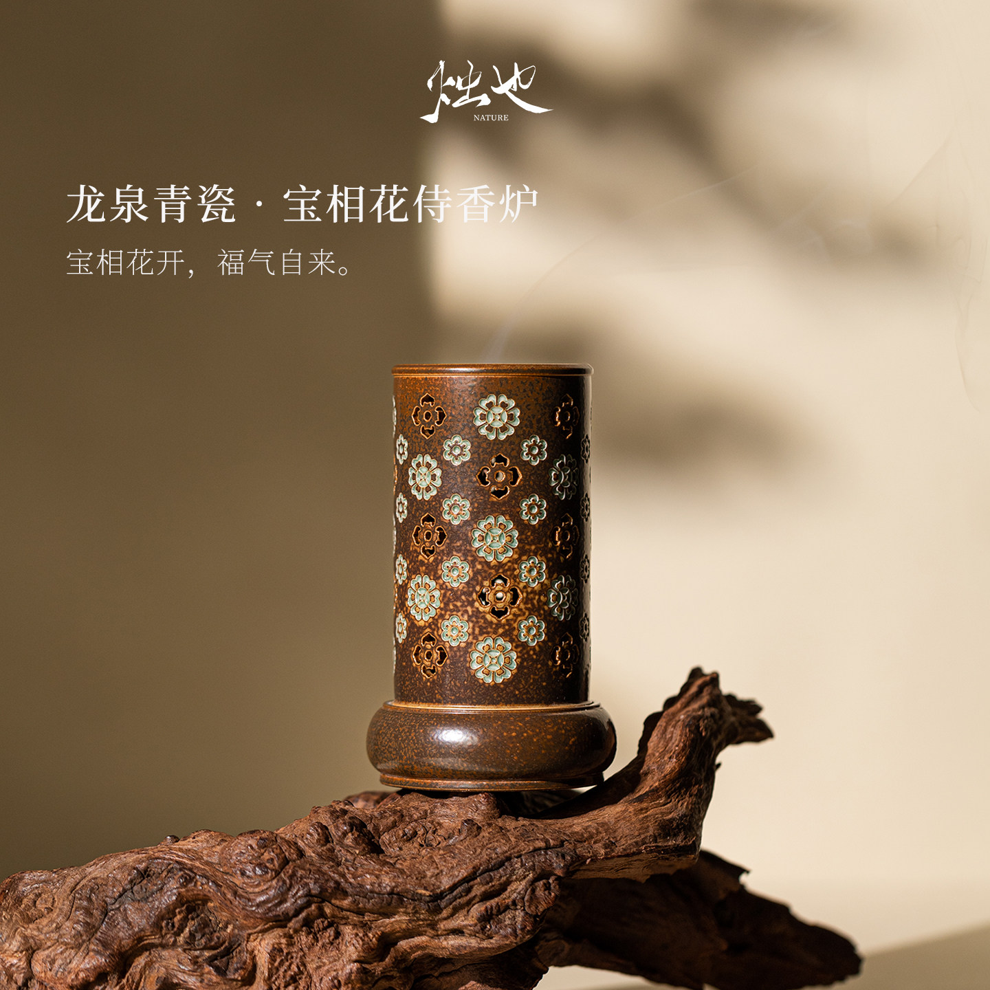 烛也宝相花香炉供奉焚香小众高级