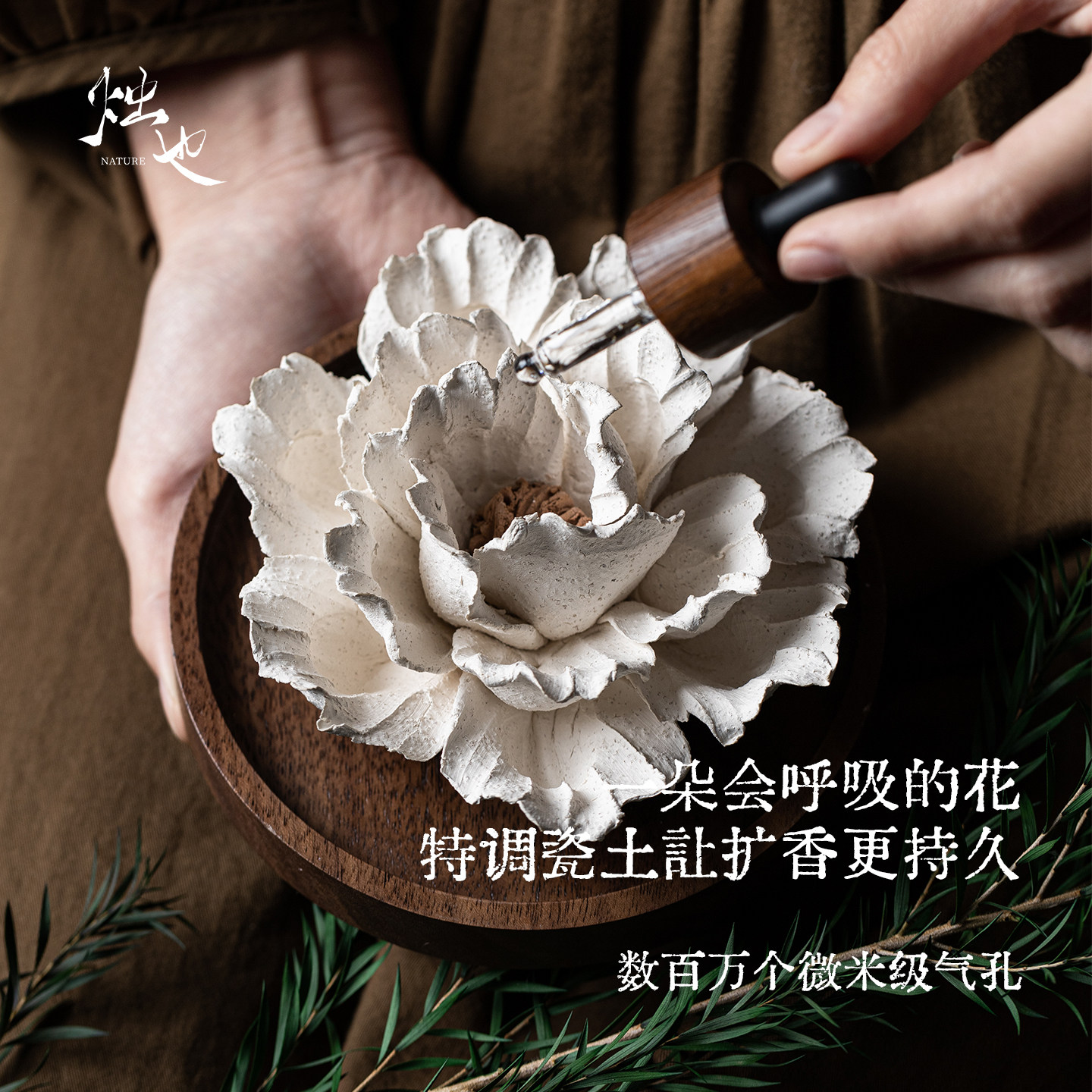 烛也非遗手工瓷花无火香薰家用香氛持久扩香器线香插底座家居摆件