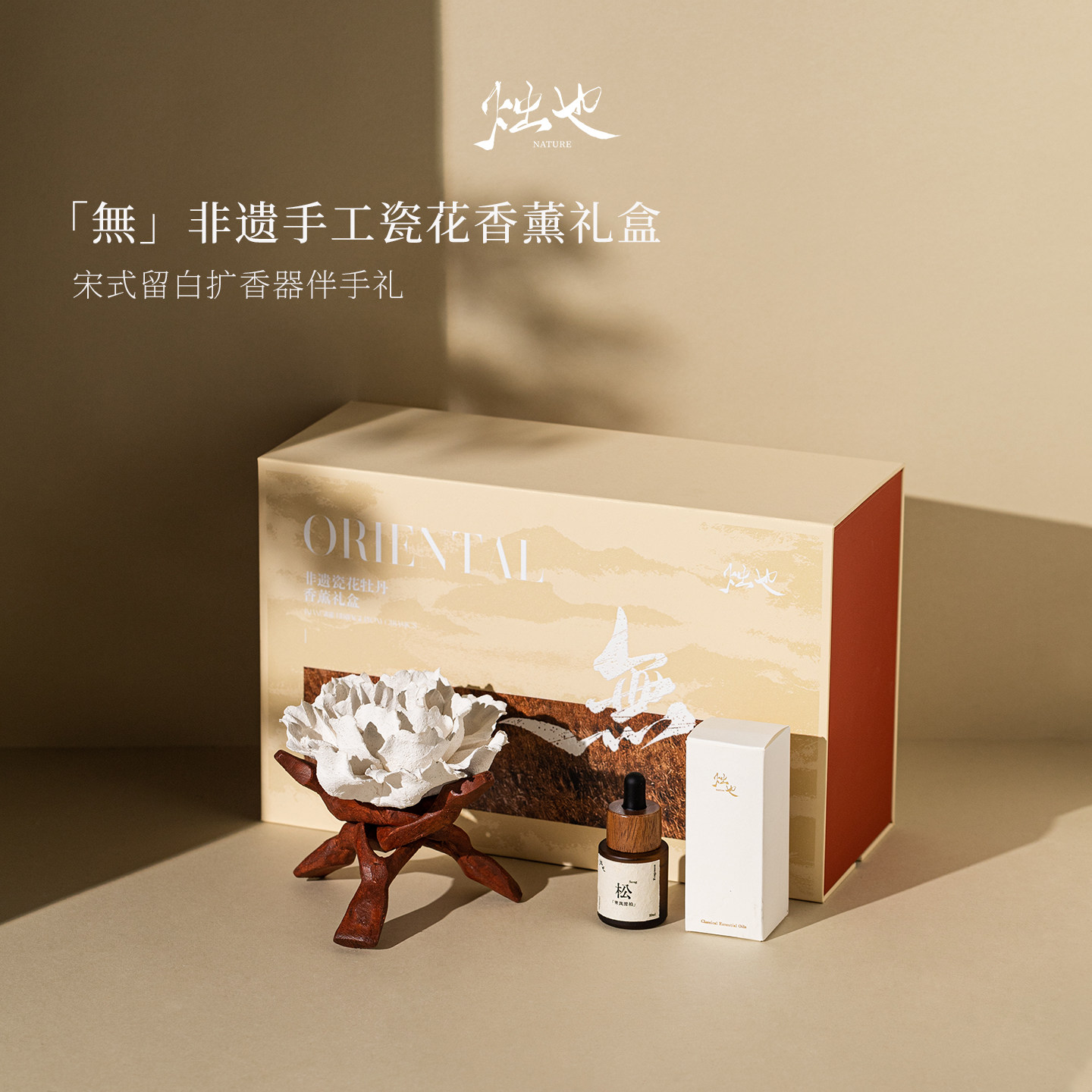 烛也藏雪香薰礼盒扩香摆件送闺蜜伴手礼盒小众乔迁新居礼品可定制
