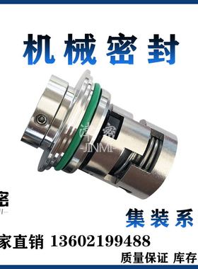 销售机械密封件 CDLA型系列机封 不锈钢立式多级泵轴封