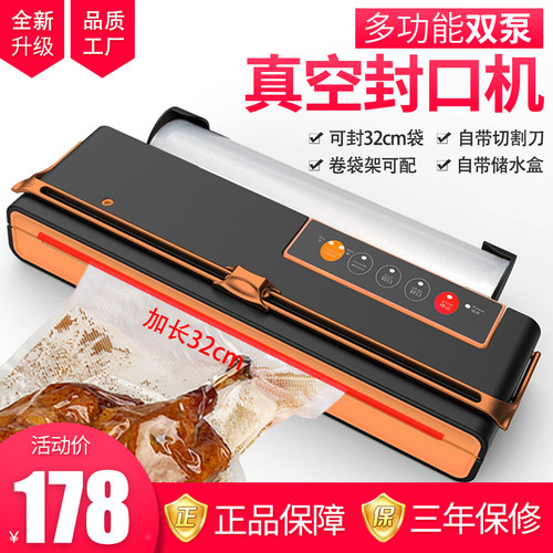 汇奇尚真空封口机小型家用打包压缩塑封保鲜商用抽真空食品包装机