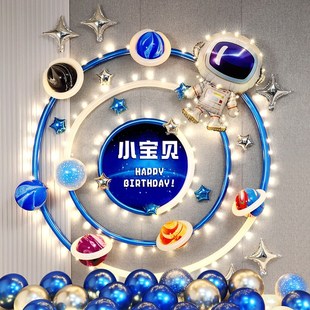 周岁生日布置婴儿服饰饰男孩背景墙一儿童派对太空场景主题气球布