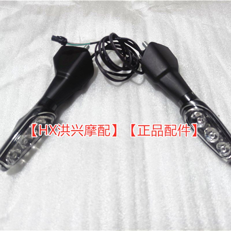 2020新款黄龙BN600i前后转向灯BJ600GS-3TNT转向方向指示灯转弯灯