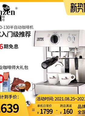 Welhome/惠家 KD-130咖啡机专业意式半全自动家用小型蒸汽入门款