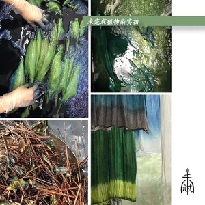 未完成 植物染森绿系牛油果绿DIY布料碎布包拼布布头组合色卡