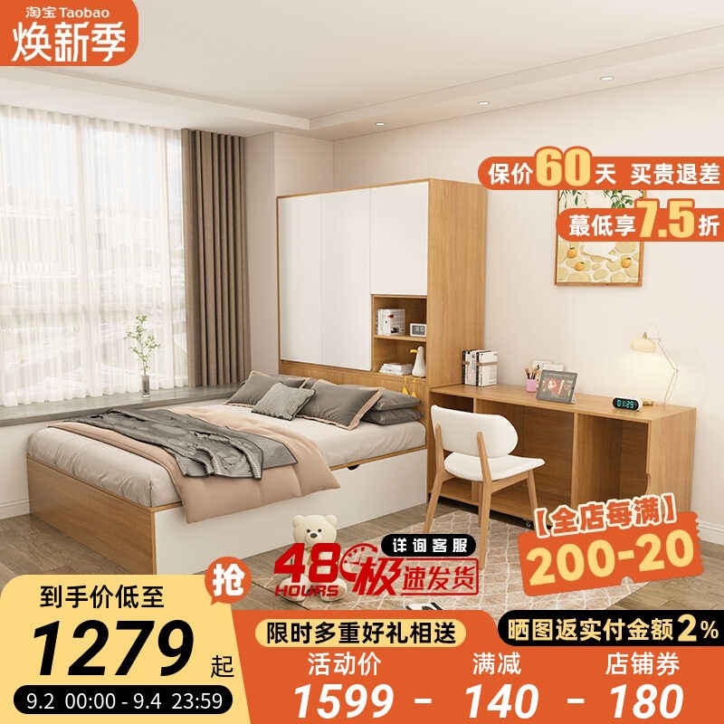 榻榻米床1.2米1.35米衣柜一体小户型侧翻储物床抽拉书桌柜可定制