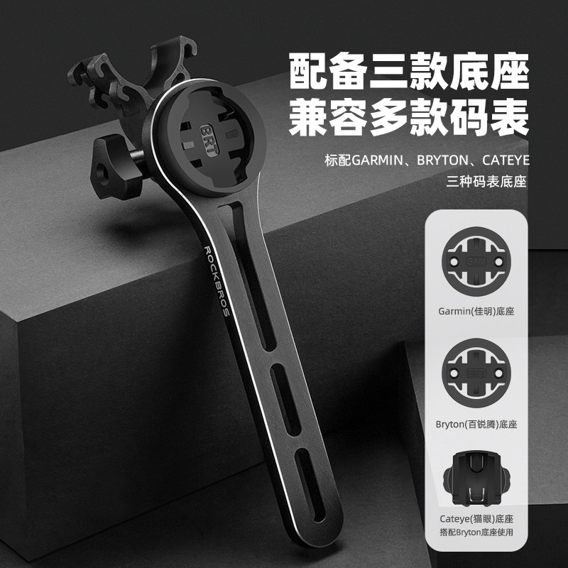 洛克兄弟一体把码表架公路自行车铝合金码表延伸支架相机车灯底座
