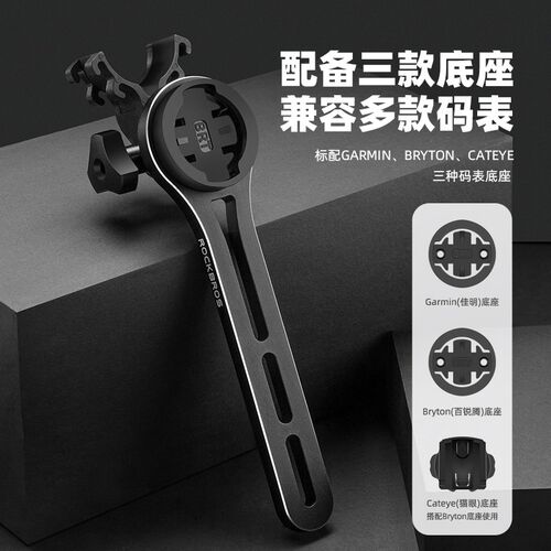洛克兄弟一体把码表架公路自行车铝合金码表延伸支架相机车灯底座