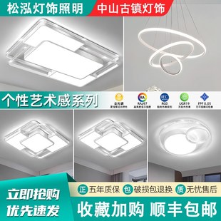 智能语音LED客厅吸顶灯卧室餐厅灯具套餐简约现代网红设计款 灯饰