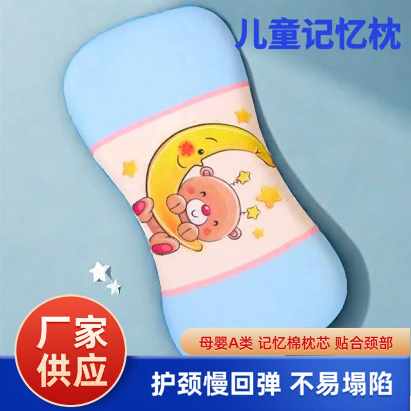 儿童枕头和枕套慢回弹记忆棉1-3-6岁以上四季通用午睡枕卡通枕套