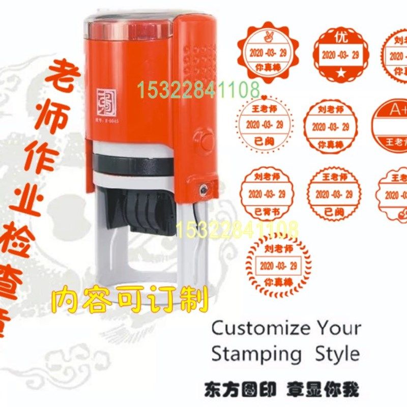 老师奖励英语教师评语印章阅带日期可调自动按压式批改作业检查章