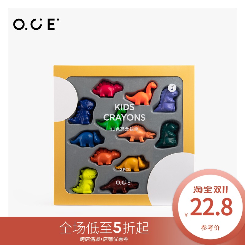 OCE家品儿童玩具12色恐龙蜡笔绘画画具幼儿园宝宝水洗油画棒涂色