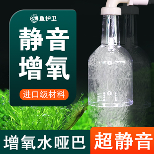 鱼缸水哑巴消音增氧机增氧泵鱼缸下水口消音改装 底滤上滤出水配件