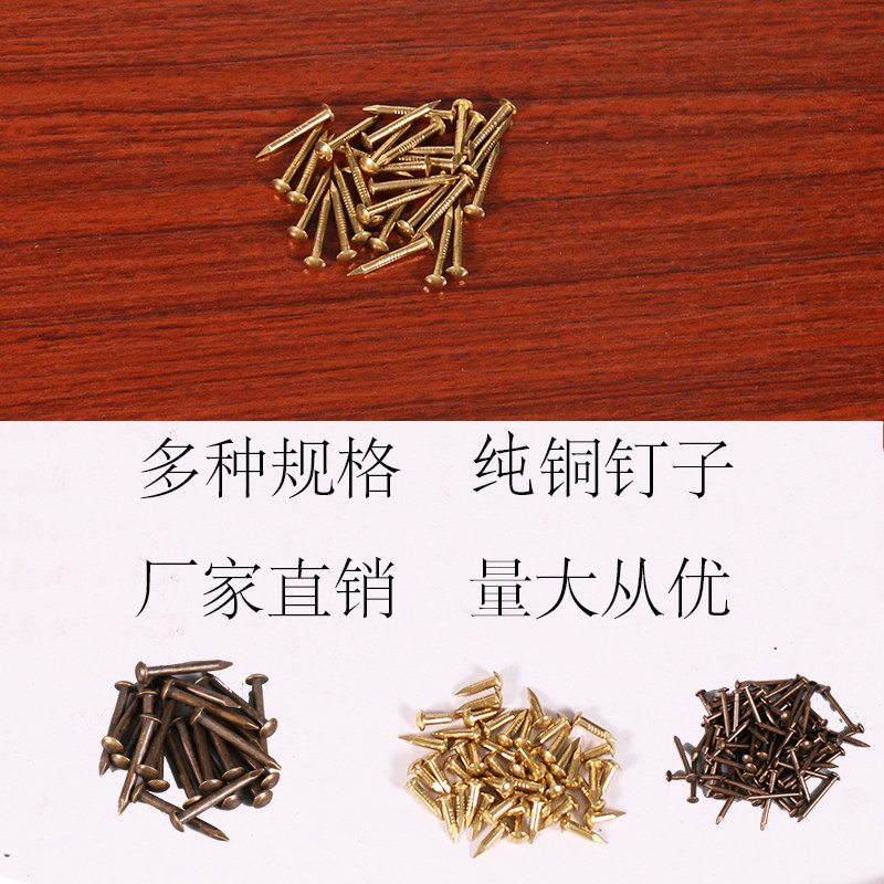 纯铜钉仿古铜钉合页小铜钉子黄铜圆头装饰钉子迷你金色最小钉子画