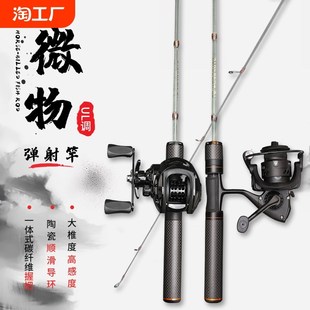 弹射竿ul超软微物路亚竿白条马口竿实心玻纤溪流碳纤维握把竿直柄