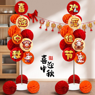 新款 饰蜂窝球立柱道具国庆商场店铺活动主题场景氛围布 中秋节装