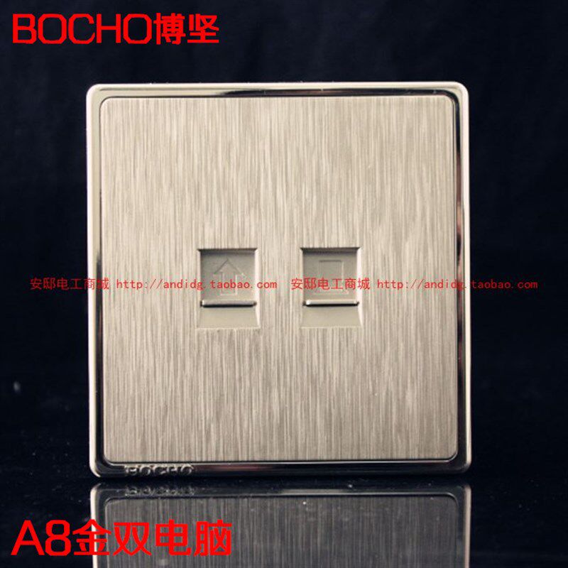 BOCHO博坚A8金拉丝双电脑插座 86型双网络二位电脑面板插座86