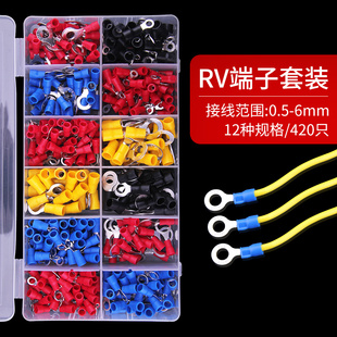 12合1RV圆形冷压端子铜线鼻子组合套装 接线端子O型接头预绝缘线耳