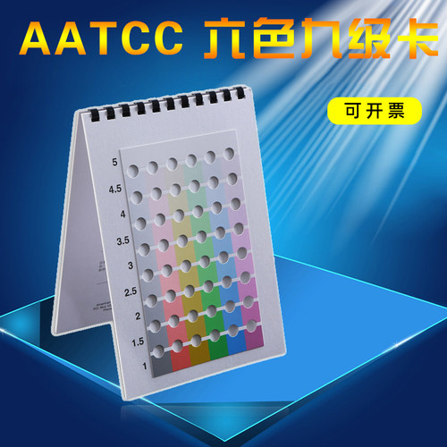 AATCC六色九级卡色卡美标标准灰色样卡灰卡