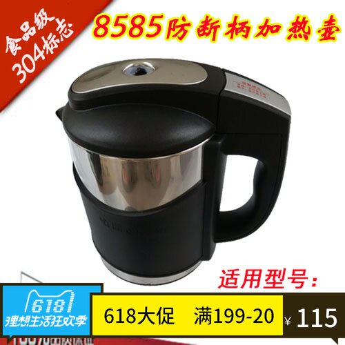 沁园净饮水机净水器防断柄加热壶烧水壶JLD8585/8485/5684/8685XZ