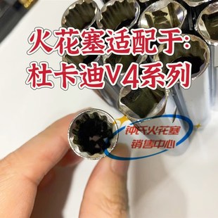 998 杜卡迪V4 1103 1158 火花塞套筒适用于 V4S