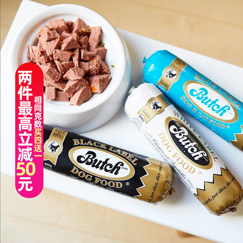 新西兰Butch Shield鲜肉卷宠物主食香肠肉肠湿粮罐头猫狗狗零食