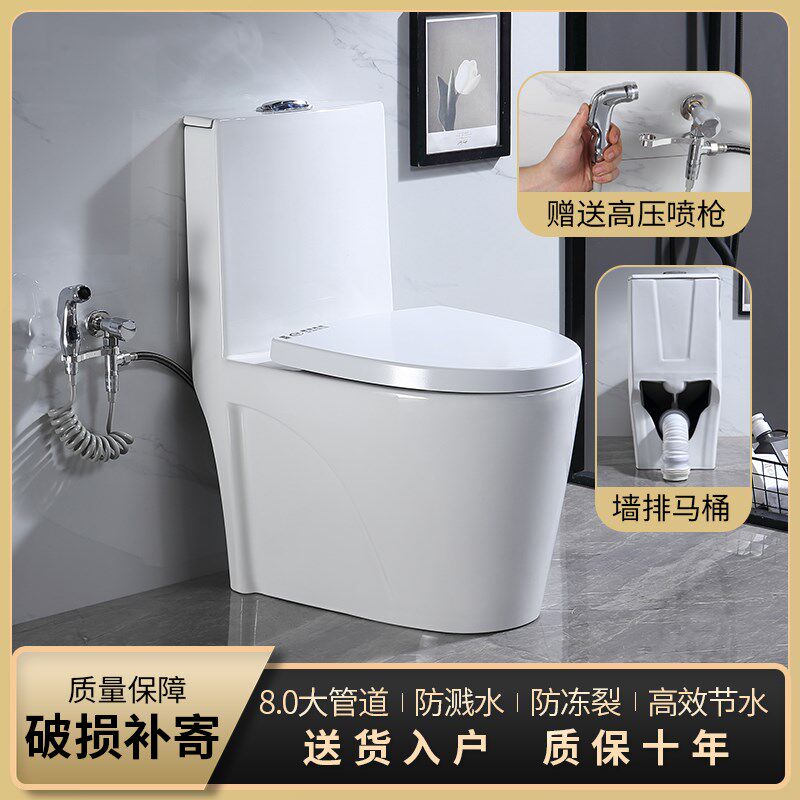 墙排式横排式马桶家用一体座便器卫生间抽水坐便器小户型坐厕陶瓷