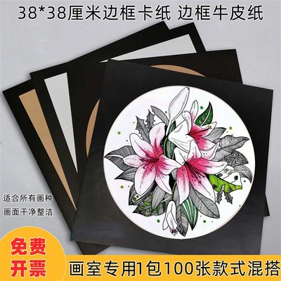 38厘米正方形黑边白卡纸边框牛皮纸画纸美术绘画纸创意美术专用纸