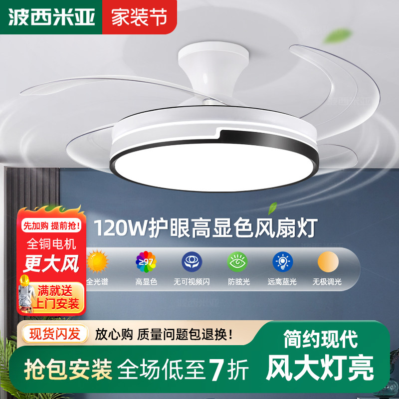 波西米亚卧室吸顶风扇灯吊扇灯家用房间餐厅隐形带电风扇一体吊灯