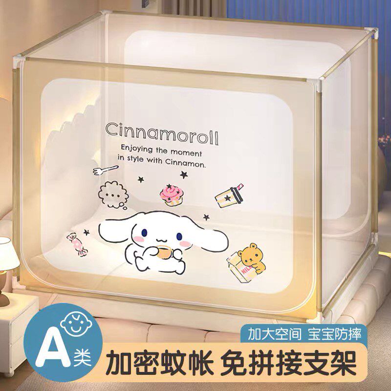 床笠式三开U型门外穿杆宝宝防摔坐床蚊帐防掉床家用方顶加密加厚