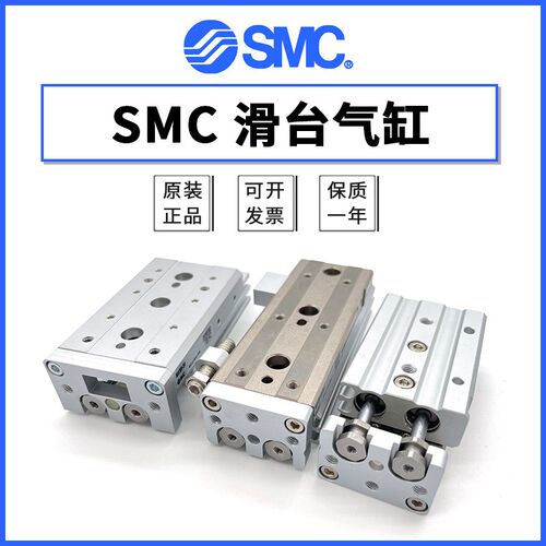 SMC滑台气缸MXQ/MXS6/8/12/16/25L-10/20/30/40/50/75/100/A/BS/T